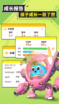 ͬѧapp 3.2.9