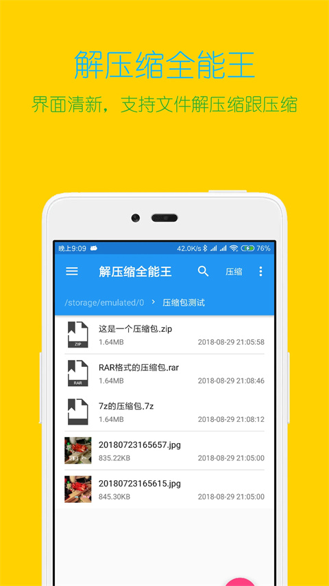 ѹȫ9999ƽܰapp 2.1.0