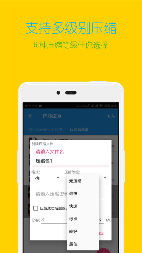 ѹȫ9999ƽܰapp 2.1.0