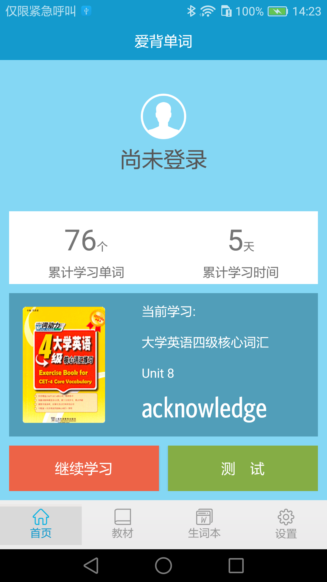 app 1.8.0919