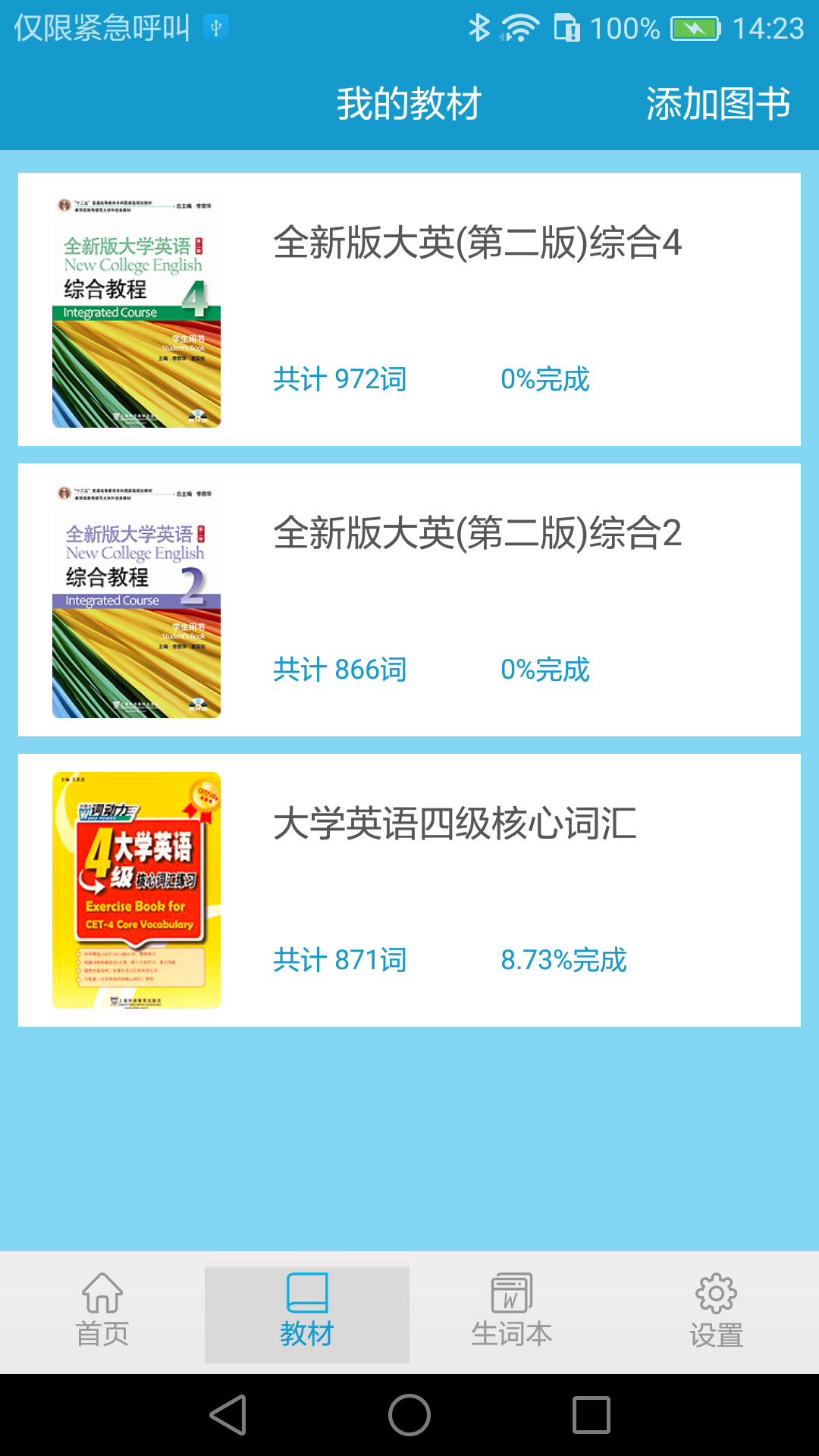 app 1.8.0919