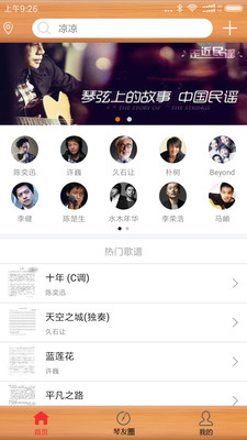 żapp 2.7.6