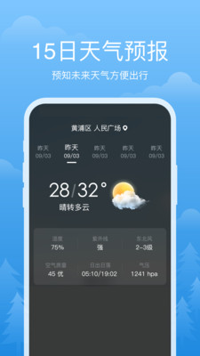 app 2.2.5