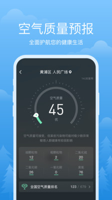 app 2.2.5