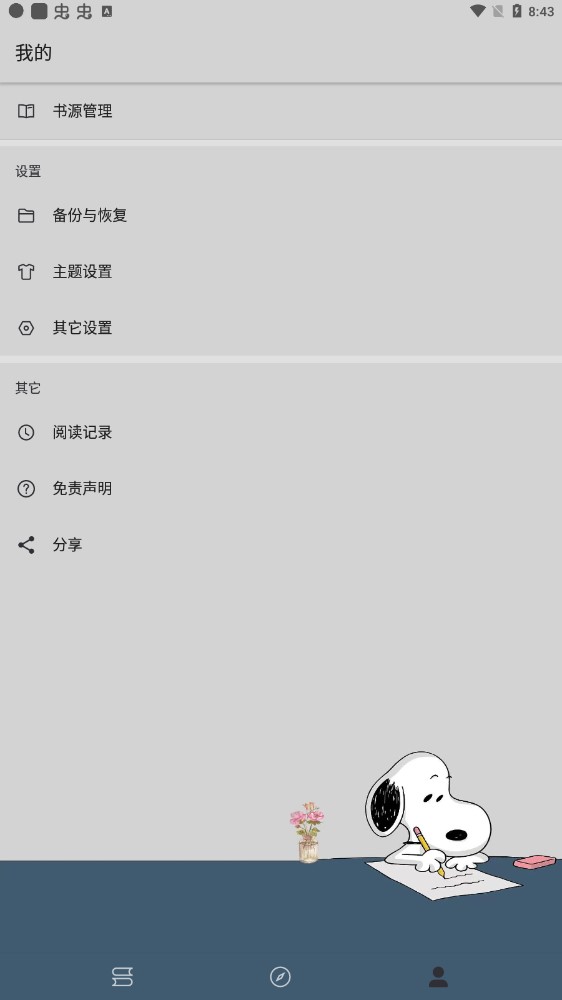 ʷ³С˵app 1000