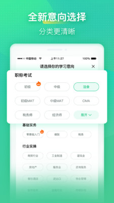 ѧapp 4.3.24