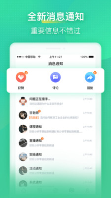 ѧapp 4.3.24