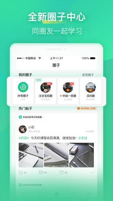 ѧapp 4.3.24