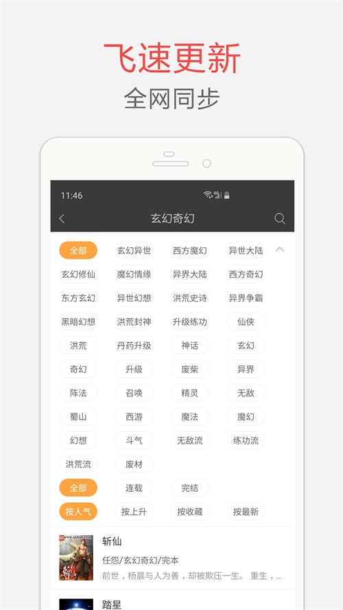 С˵ɰapp 4.0.1