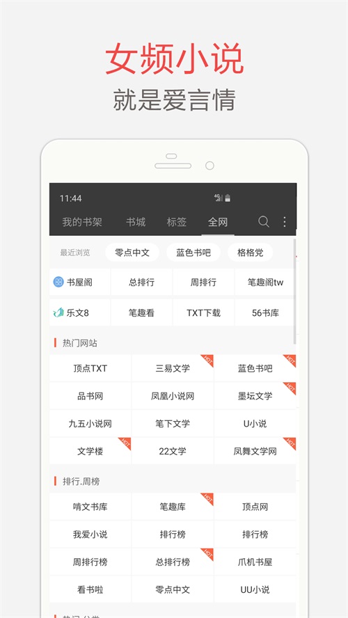 С˵ɰapp 4.0.1