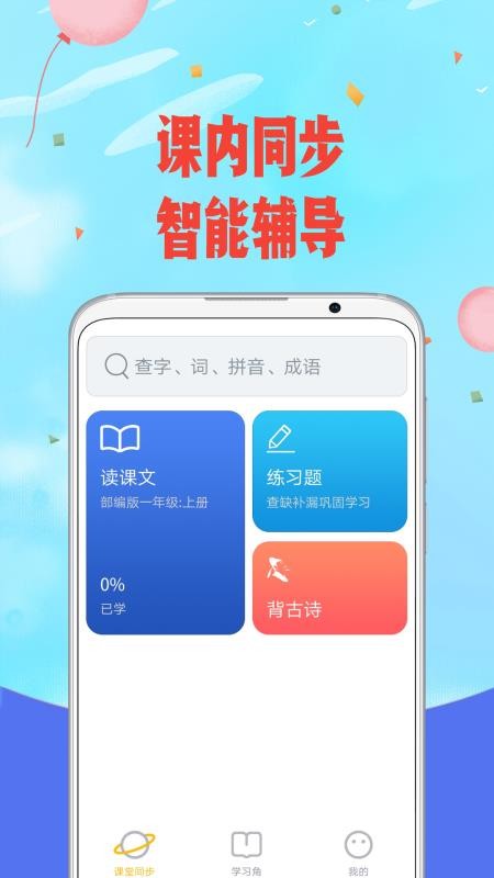 Сѧapp 1.4