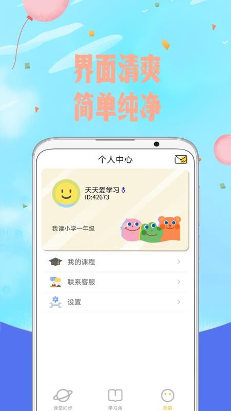Сѧapp 1.4