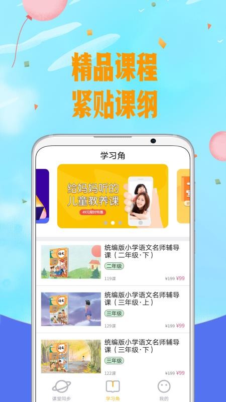 Сѧapp 1.4
