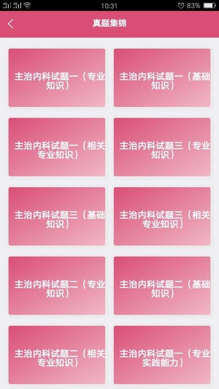 ڿѧмapp 1.1.6