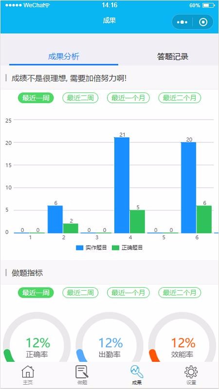 app 1.0.6