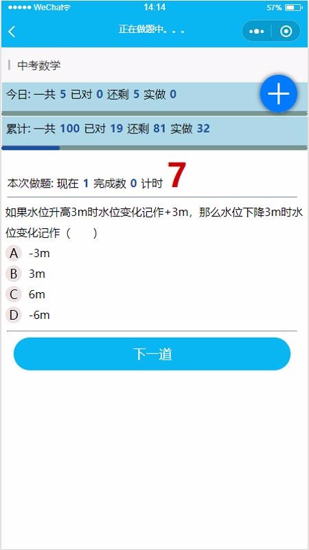 app 1.0.6