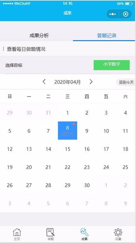 app 1.0.6