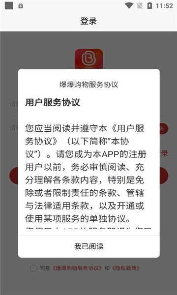 app 1.4.5