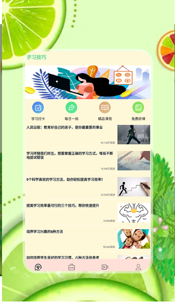 ѧϰapp 1.1