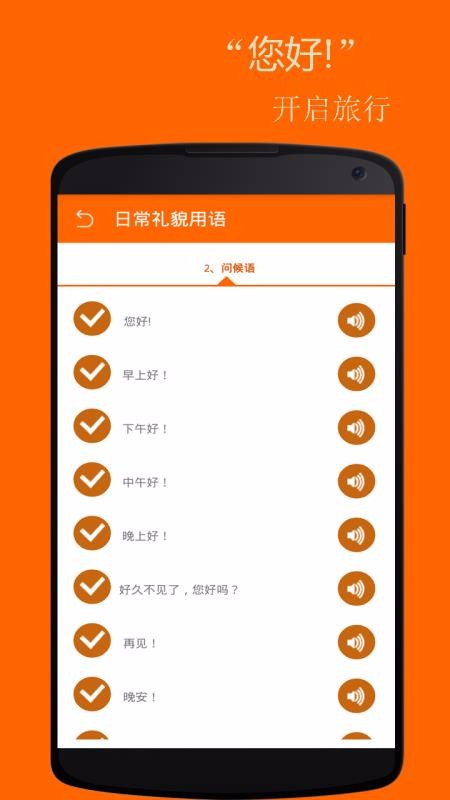 app 2.4.4