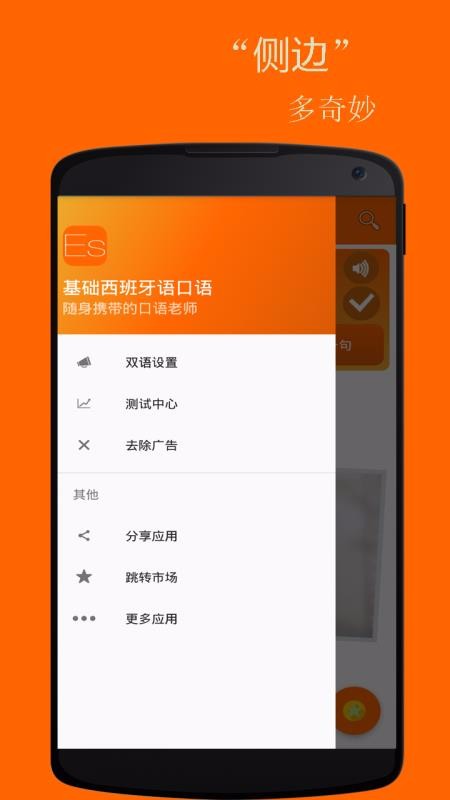 app 2.4.4