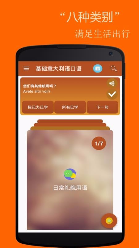 app 2.4.4