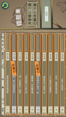app 2.6.2