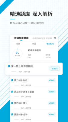ʦapp 4.87