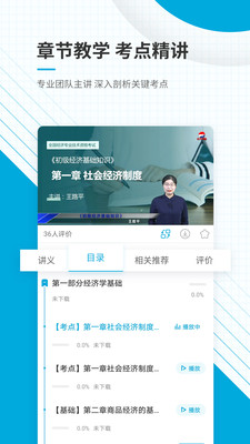 ʦapp 4.87