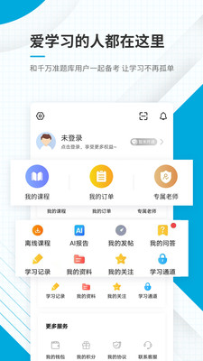 ʦapp 4.87