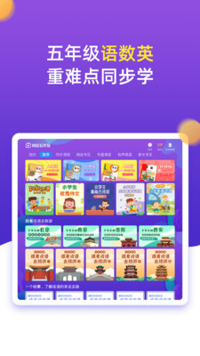 Сѧͬ꼶app 3.6.9.6