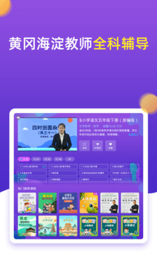 Сѧͬ꼶app 3.6.9.6