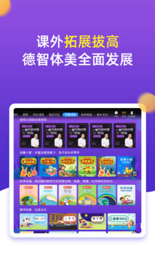 Сѧͬ꼶app 3.6.9.6