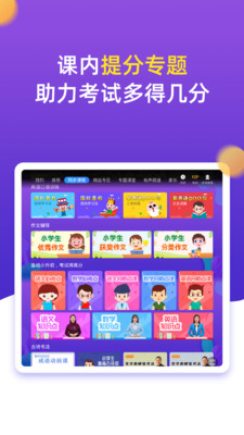 Сѧͬ꼶app 3.6.9.6