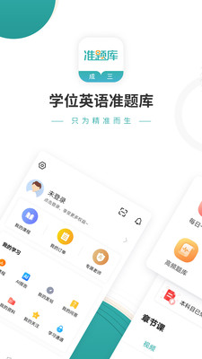 ѧλӢ׼app 4.88