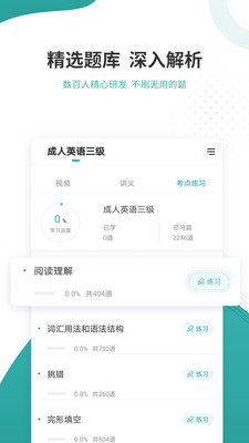 ѧλӢ׼app 4.88