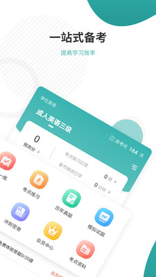 ѧλӢ׼app 4.88