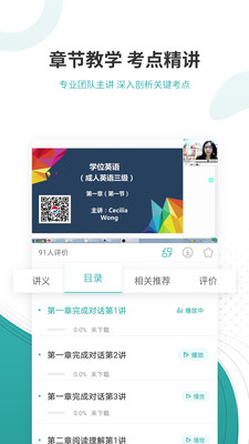 ѧλӢ׼app 4.88