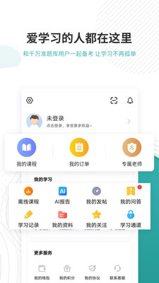 ѧλӢ׼app 4.88