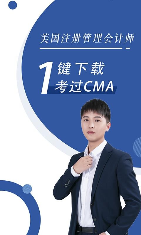 CMAѧapp 1.4.1