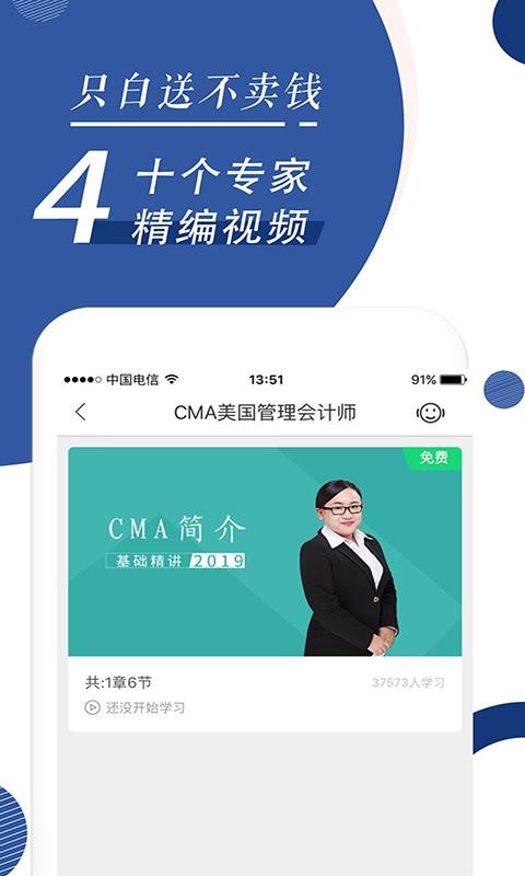 CMAѧapp 1.4.1