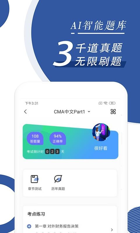 CMAѧapp 1.4.1