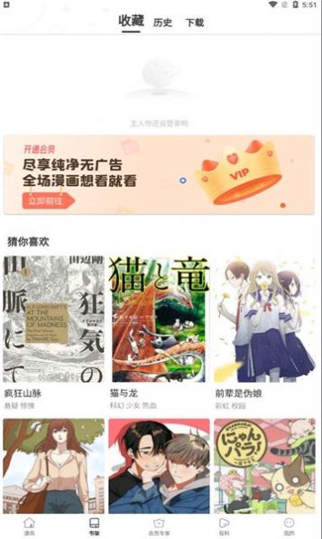 app 3.8.2