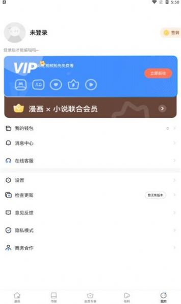 app 3.8.2
