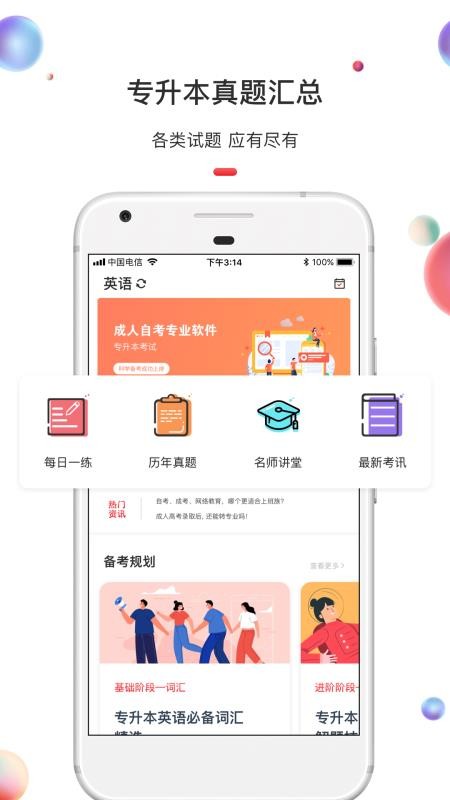 רapp 1.2.3