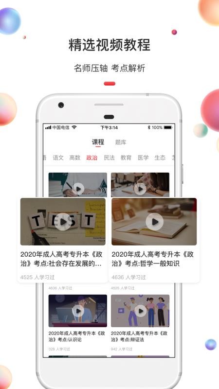 רapp 1.2.3