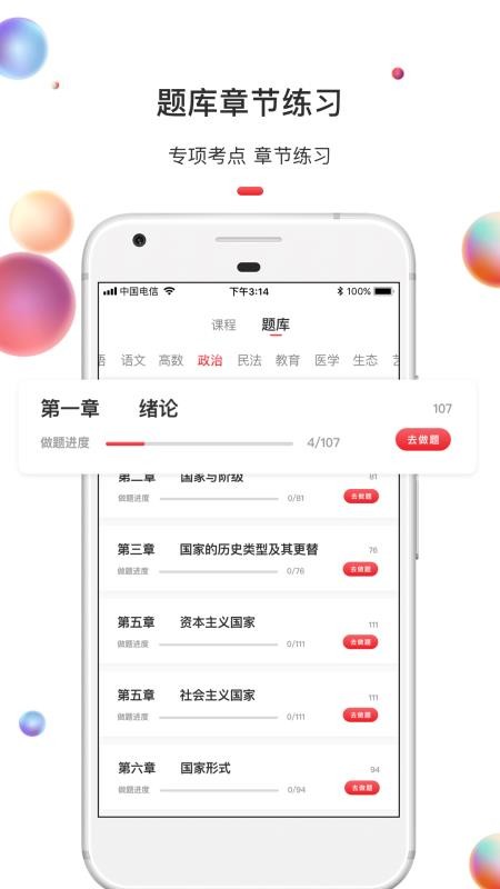 רapp 1.2.3