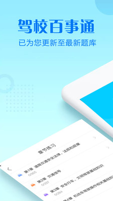 УͨĿapp 7.2.6
