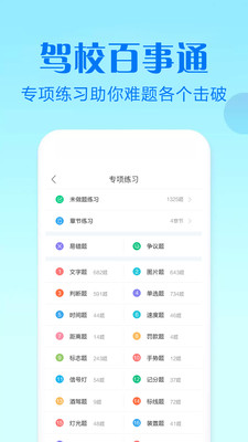 УͨĿapp 7.2.6