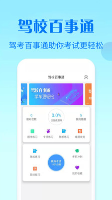 УͨĿapp 7.2.6